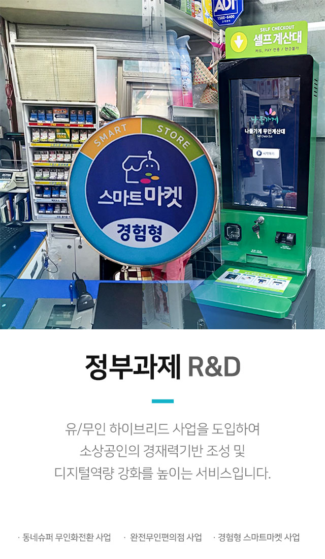 솔루션-구축사례_m3
